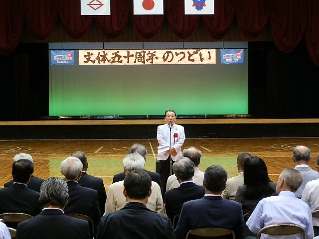 2012年6月16日横浜文化体育館50周年記念　「文体50周年のつどい」